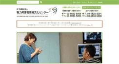 Desktop Screenshot of jyoubun-center.or.jp