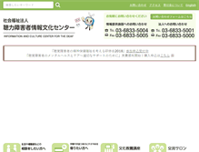 Tablet Screenshot of jyoubun-center.or.jp